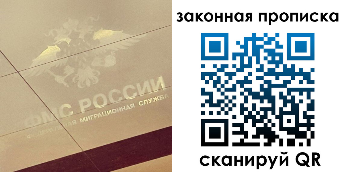 временная регистрация поиск в Радужном