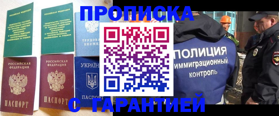 временная регистрация собственник в Радужном